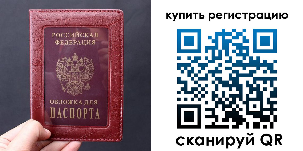 временная регистрация надежно в Новодвинске