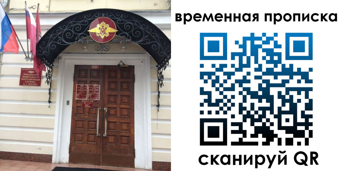 прописка иностранных граждан в Новодвинске