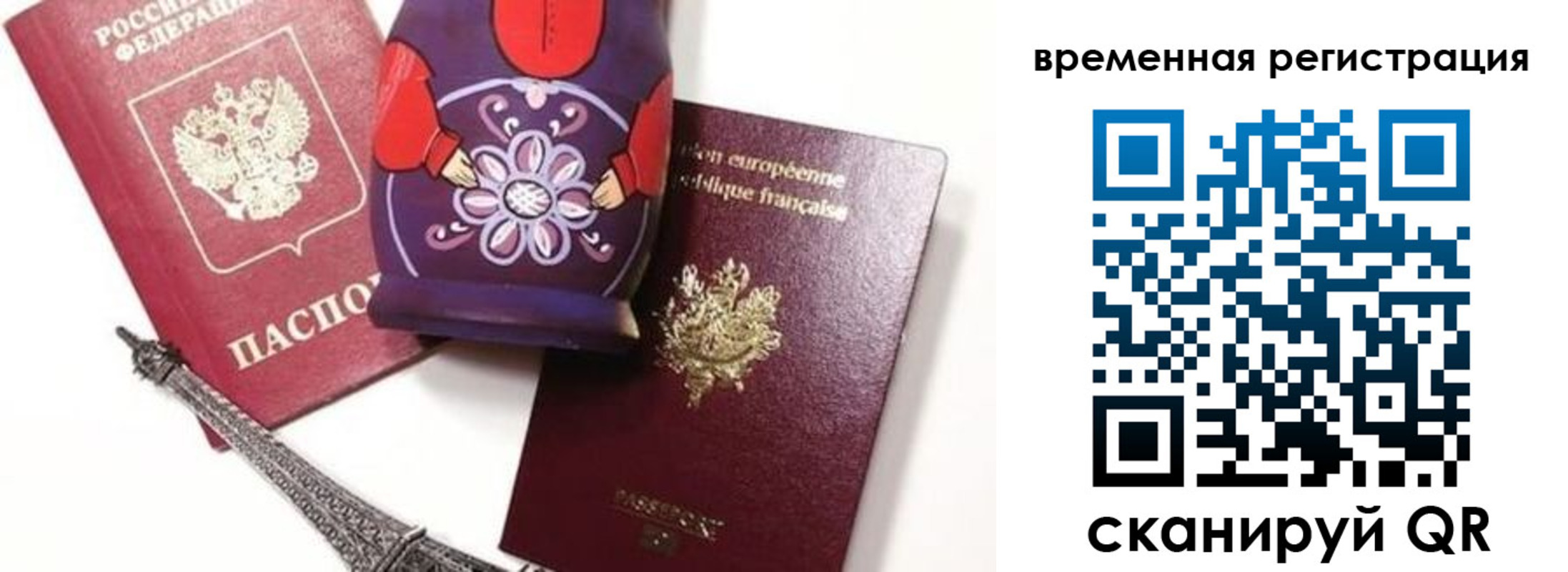 временная регистрация собственник в Новодвинске