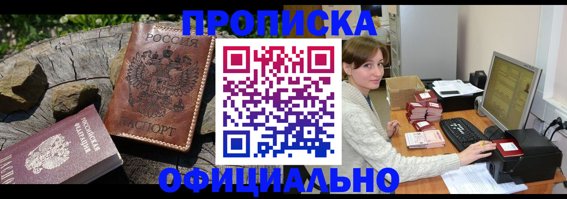 временная регистрация гарантия в Новодвинске