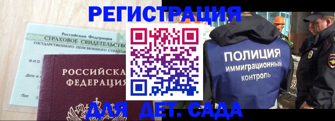 временная регистрация адрес в Новодвинске