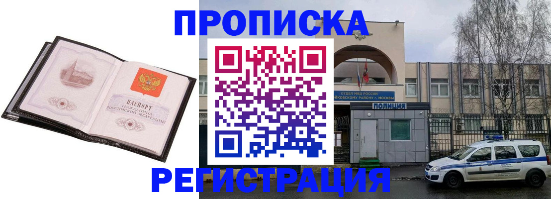 прописка регистрация в Новодвинске