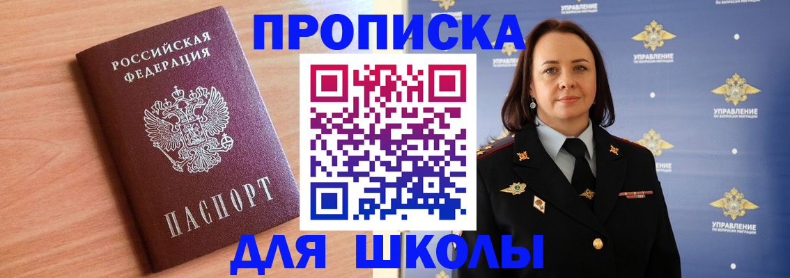 регистрация в Новодвинске