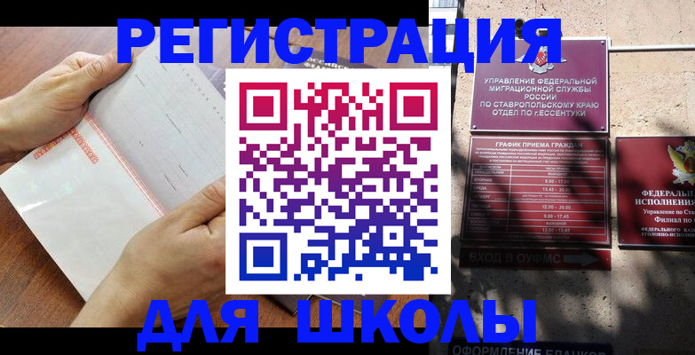 прописка от собственника в Новодвинске