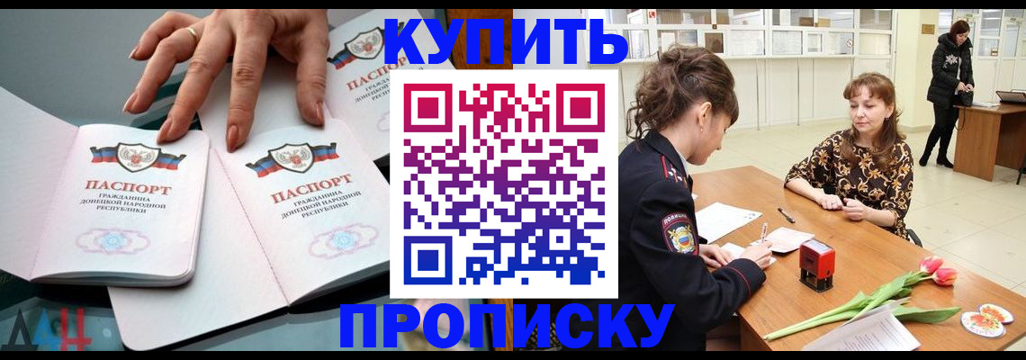 временная регистрация собственник в Новодвинске